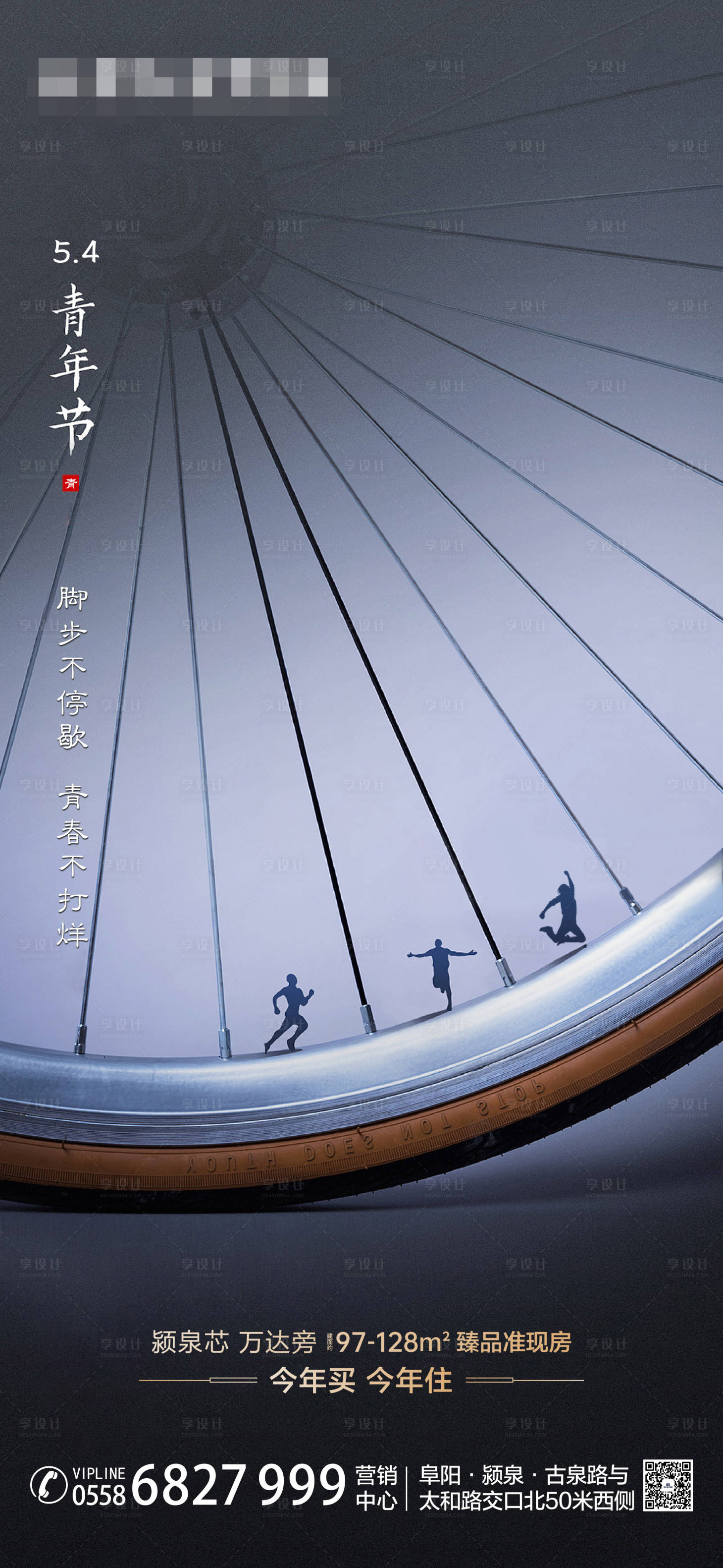 源文件下載【五四青年節海報】編號：49950004658722851
