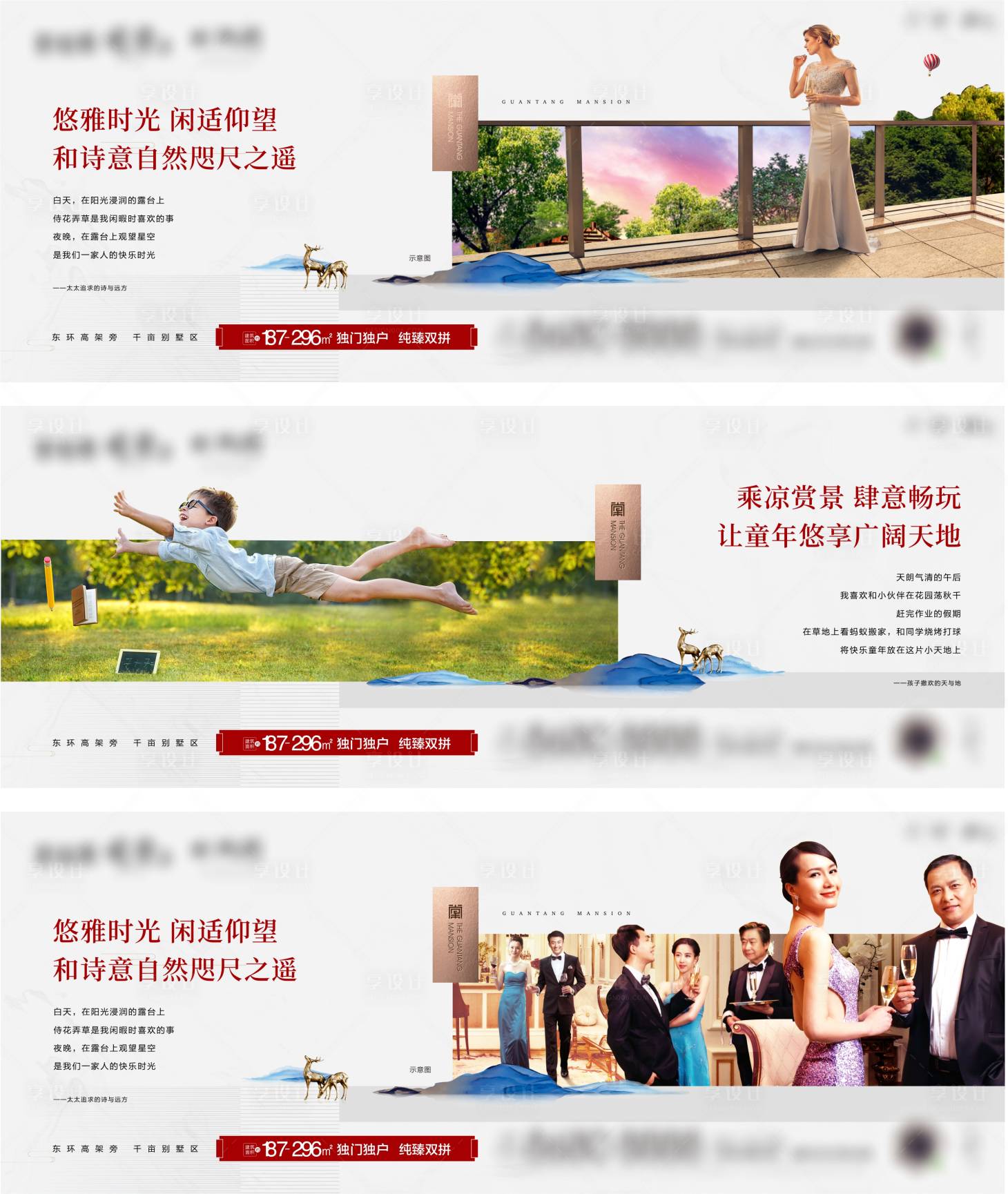 源文件下载【享设计】搜索编号：16540004690852447【房地产产品价值刷屏】