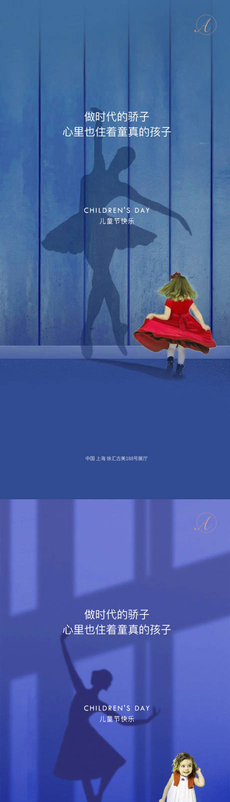 源文件下載【兒童節】編號：73200004608195812