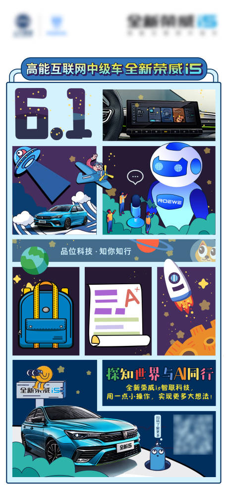 源文件下载【儿童节 汽车海报】编号：89110004830254520