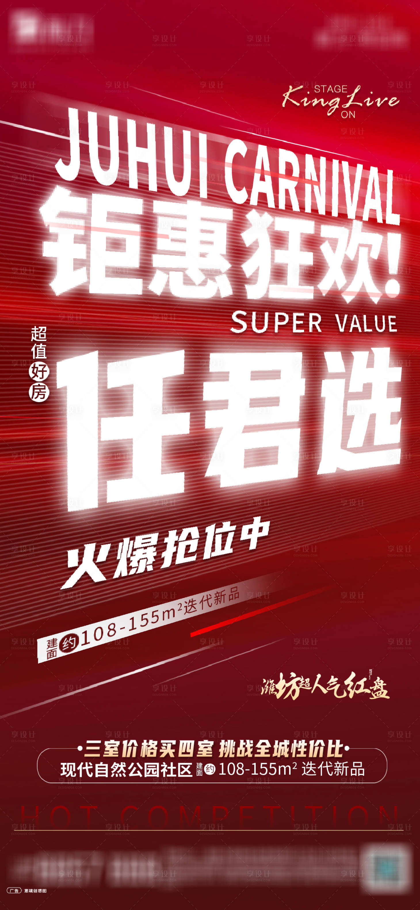 源文件下载【享设计】搜索编号：43220004634354528【热销特价房 】
