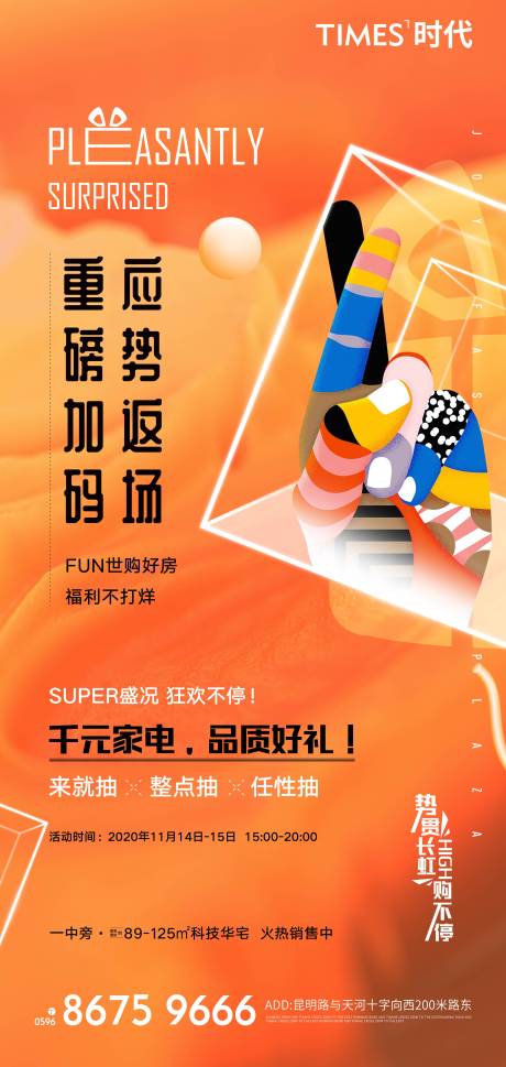 源文件下载【享设计】搜索编号：96180004679797288【海报 】