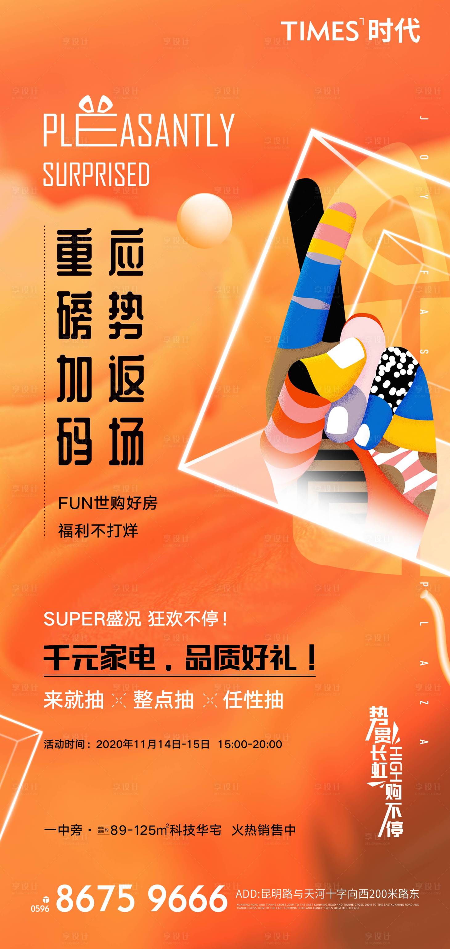 源文件下载【享设计】搜索编号：96180004679797288【海报 】