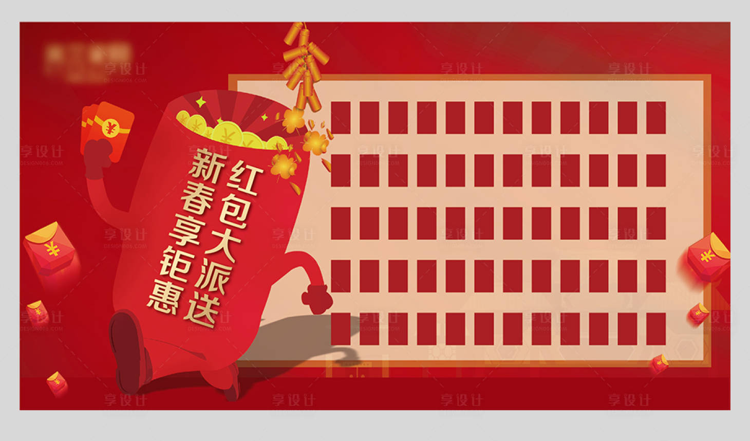 源文件下載【享設計】搜索編號：69190004798401989【房地產活動紅包墻】