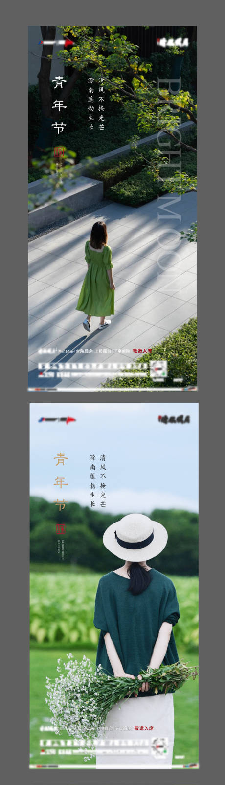源文件下载【五四青年节海报】编号：17590004510249061