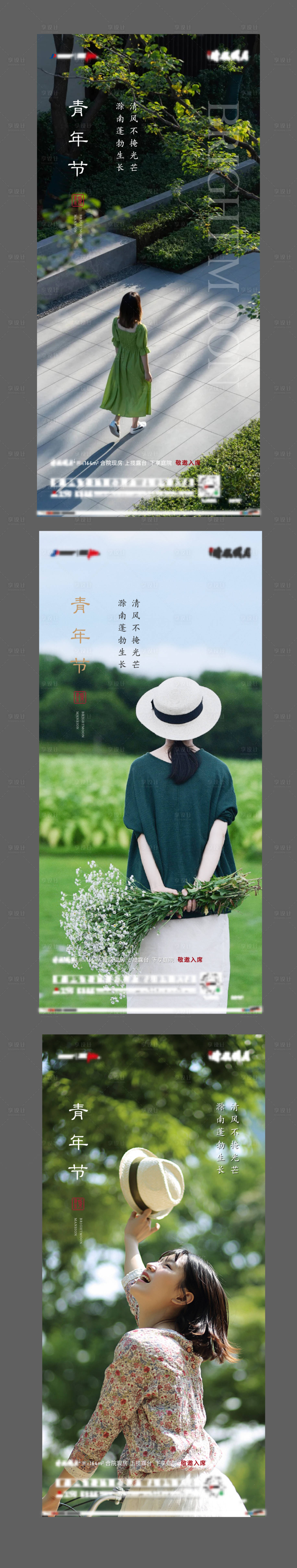 源文件下載【享設計】搜索編號：17590004510249061【五四青年節海報】