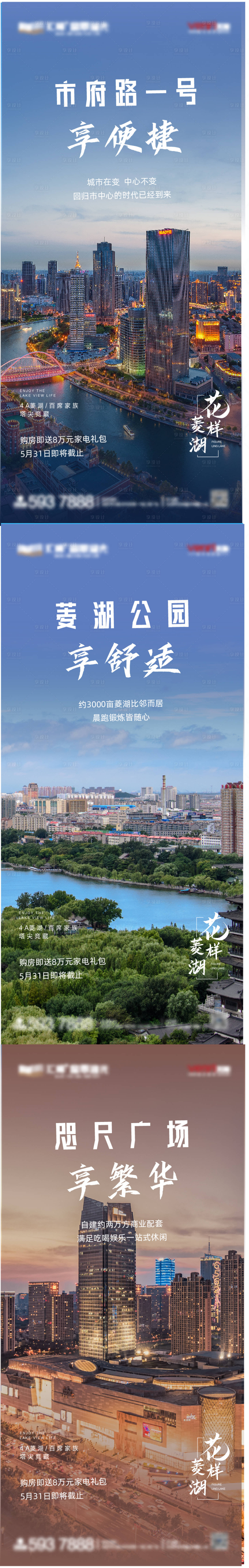 源文件下載【享設計】搜索編號：25430004917615617【交通區位價值點微信海報】