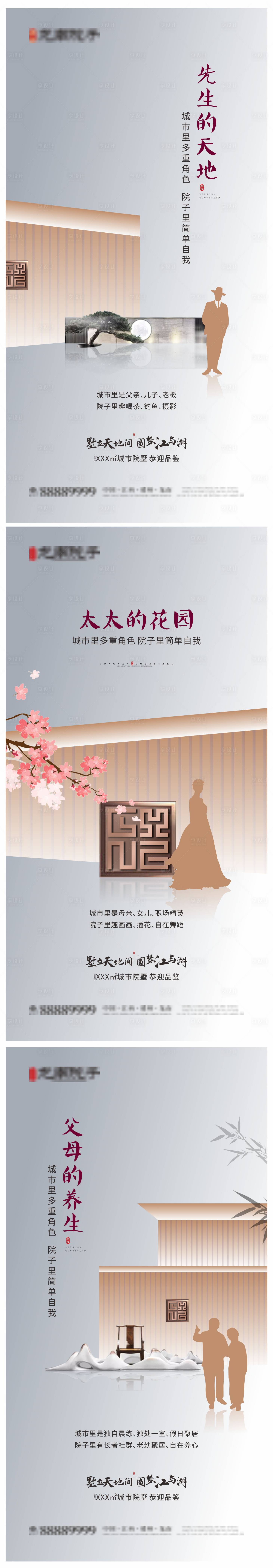 源文件下載【享設計】搜索編號：70050004823295040【新中式價值點微信】