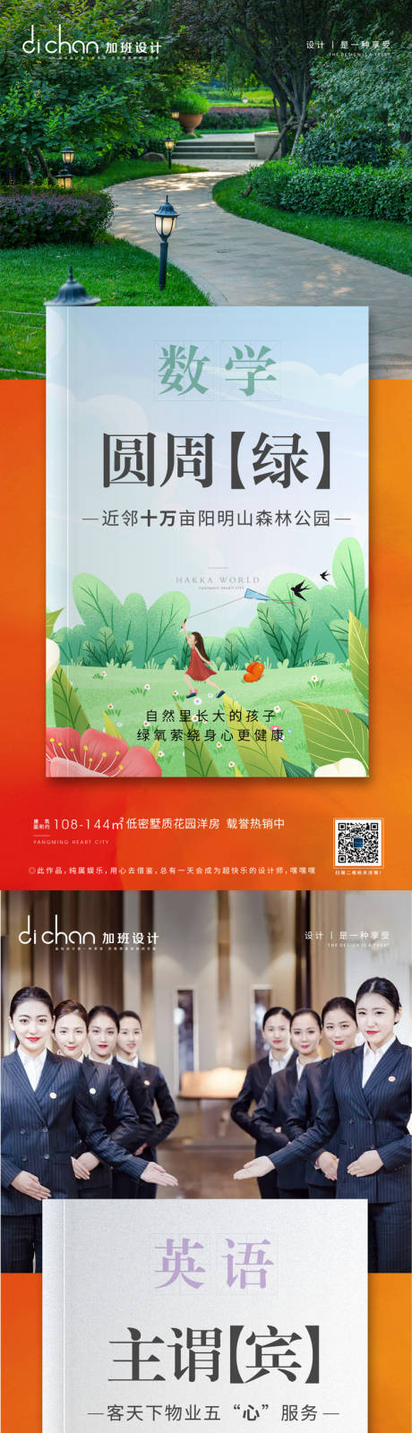源文件下载【地产教科书价值点系列】编号：49960004820964609