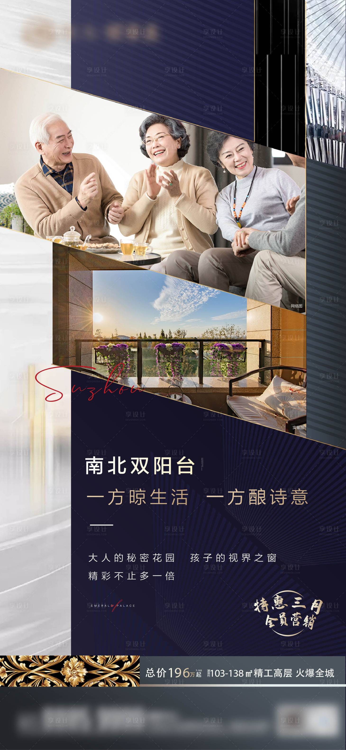 源文件下载【地产大气高端价值点海报】编号：34160004836083624