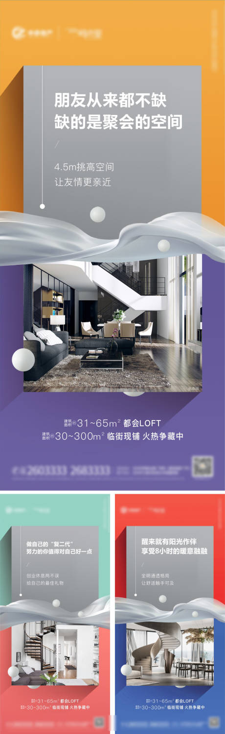 源文件下载【loft公寓系列稿】编号：20210512141825443