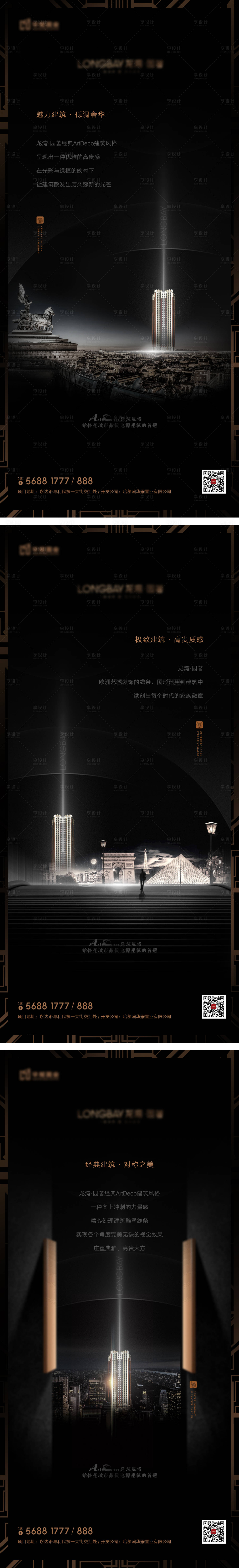 源文件下載【享設(shè)計】搜索編號：51790004805865042【地產(chǎn)微信】