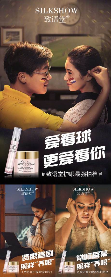 源文件下载【眼霜微商海报】编号：63890004922101449