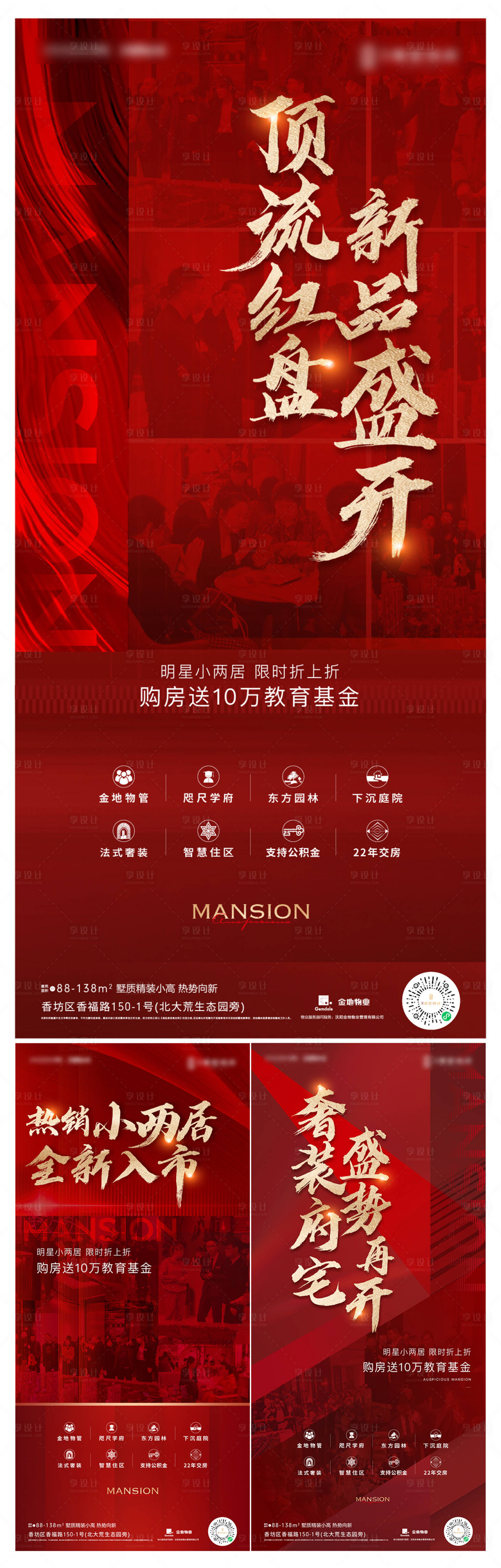 源文件下載【紅色開盤微信海報】編號：66140004816505941