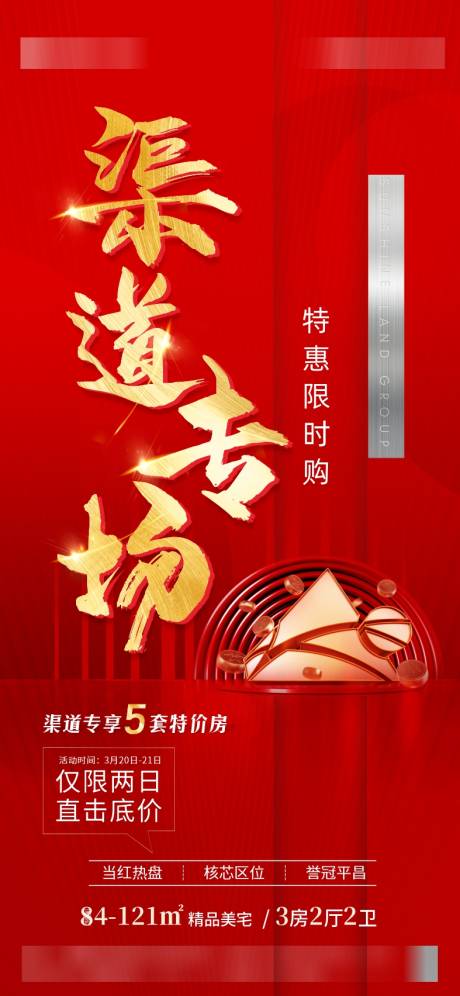 源文件下载【渠道专场】编号：10610004703253155