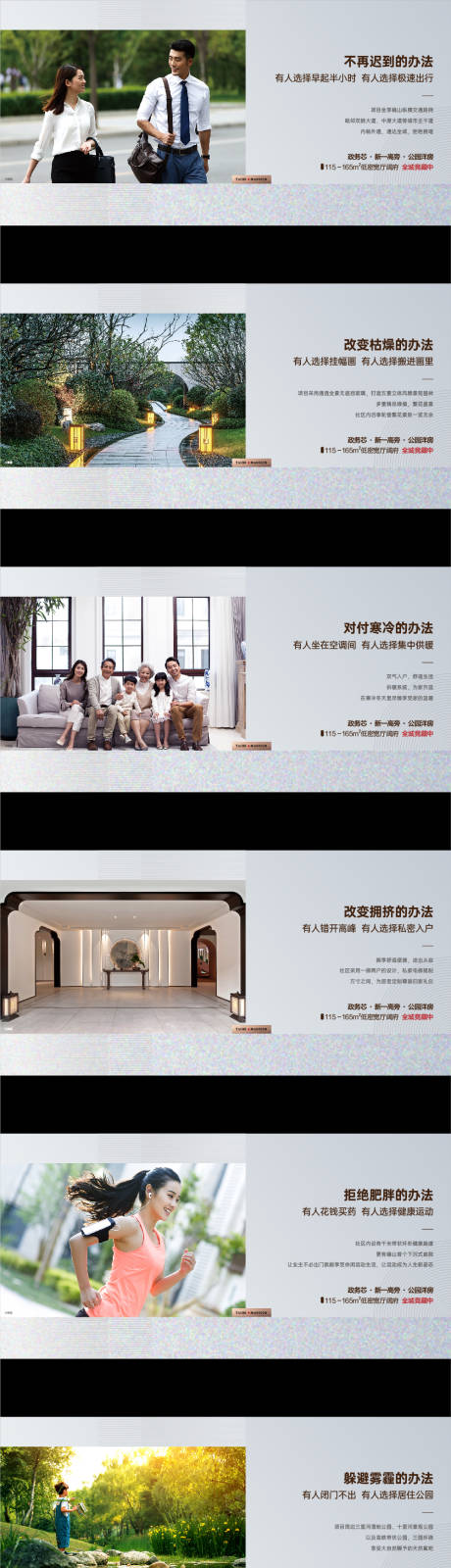 源文件下载【地产价值点系列海报展板】编号：99020004830845352