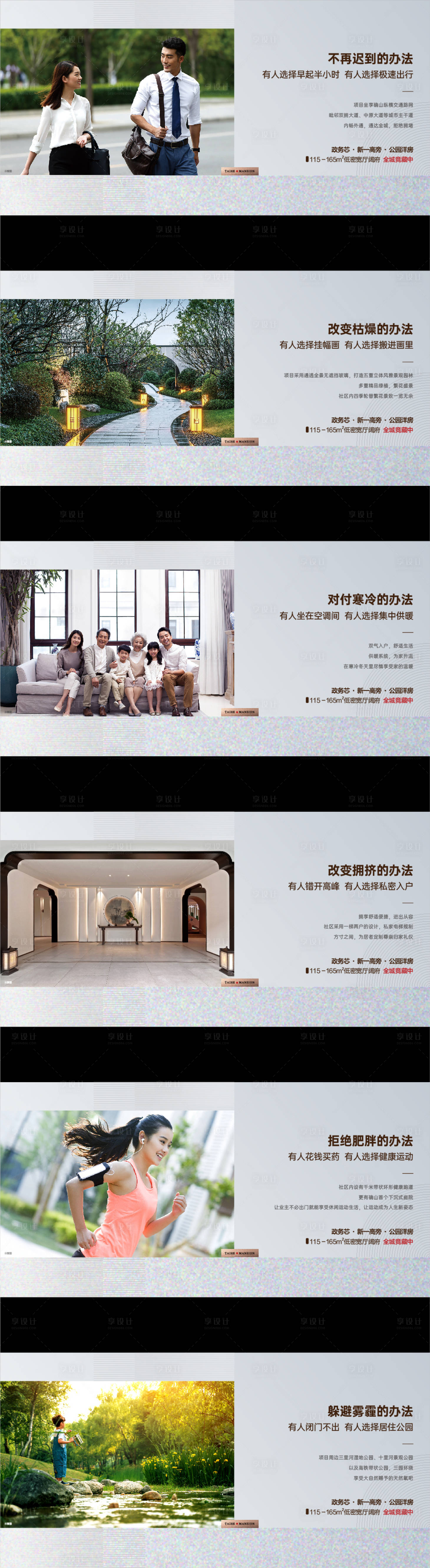 源文件下載【享設計】搜索編號：99020004830845352【地產價值點系列海報展板】