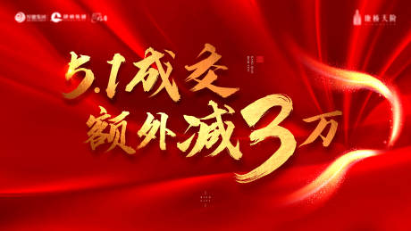 源文件下载【地产誓师大会背景板】编号：37520004893002099