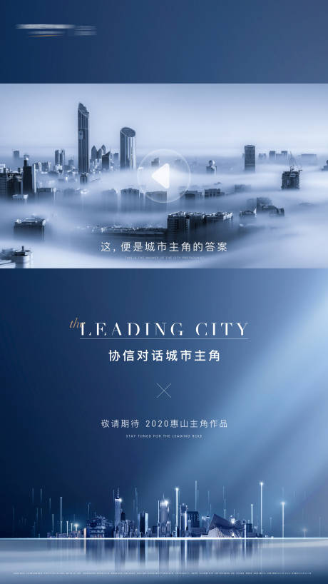 源文件下载【对话城市视频背景】编号：78720004909501853