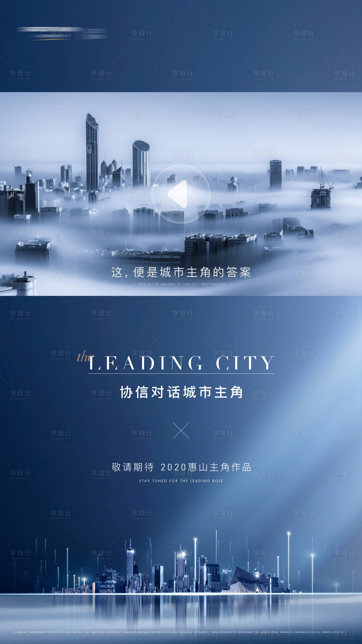源文件下载【对话城市视频背景】编号：78720004909501853