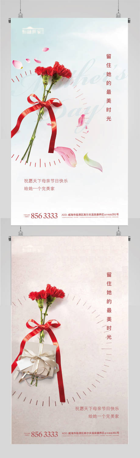 源文件下载【母亲节系列海报】编号：69440004600915929