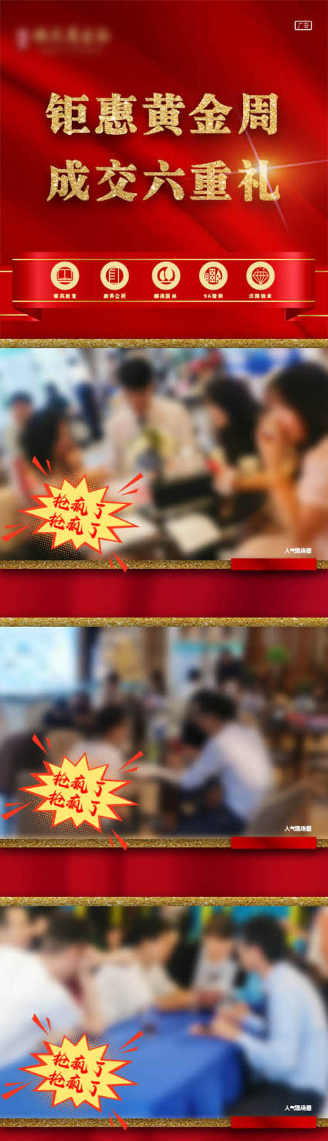 源文件下载【长图】编号：25530004920934049