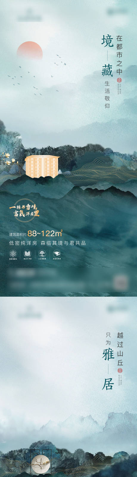 源文件下载【新中式系列微信】编号：61080004608289675