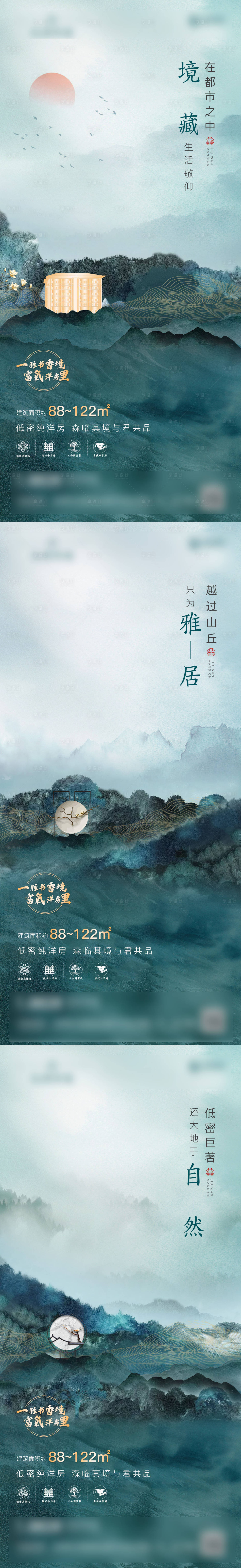 源文件下載【享設計】搜索編號：61080004608289675【新中式系列微信】