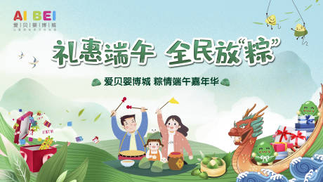 源文件下載【享設(shè)計(jì)】搜索編號：71910004918625901【端午畫面】
