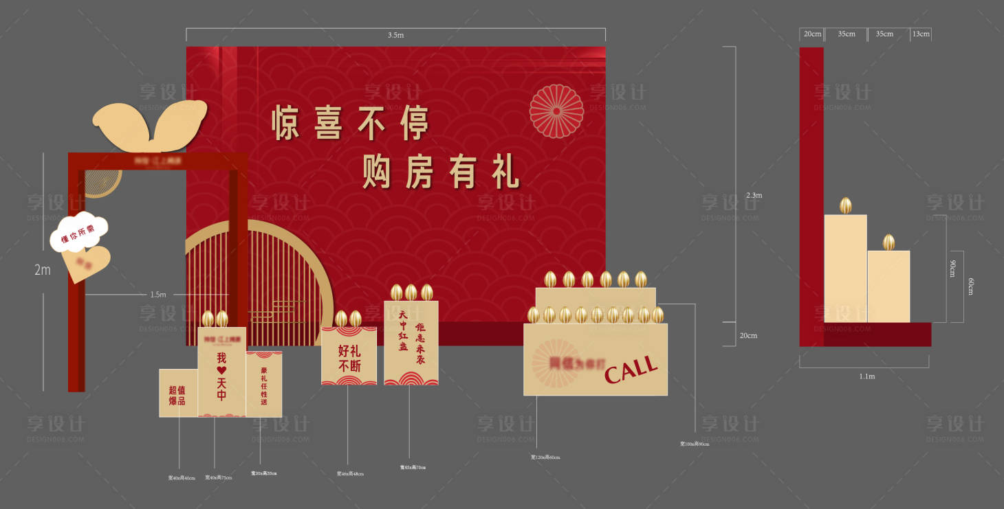 源文件下載【享設計】搜索編號：94730004734804203【地產紅色砸金蛋禮品堆頭】