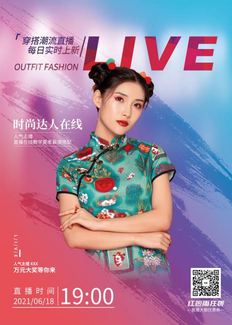 源文件下載【享設計】搜索編號：93840004695664941【線上直播海報】