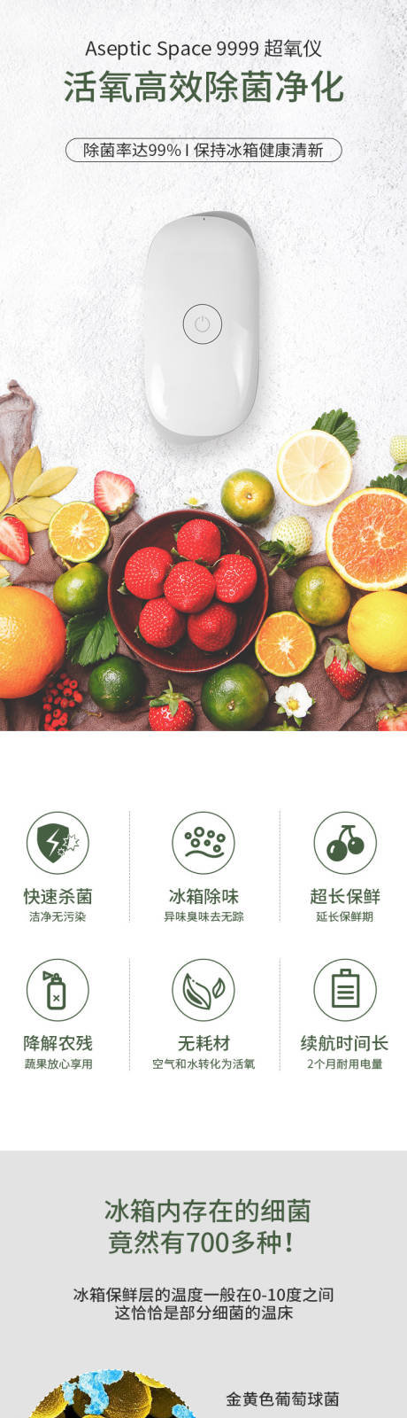源文件下載【享設計】搜索編號：89890004831083316【臭氧消毒殺菌空氣凈化電商詳情頁】