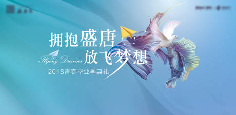 源文件下载【放飞梦想毕业季背景板】编号：57200004849635792