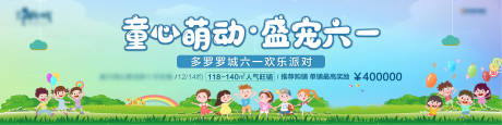 源文件下載【六一舞臺活動】編號：85710004881889150
