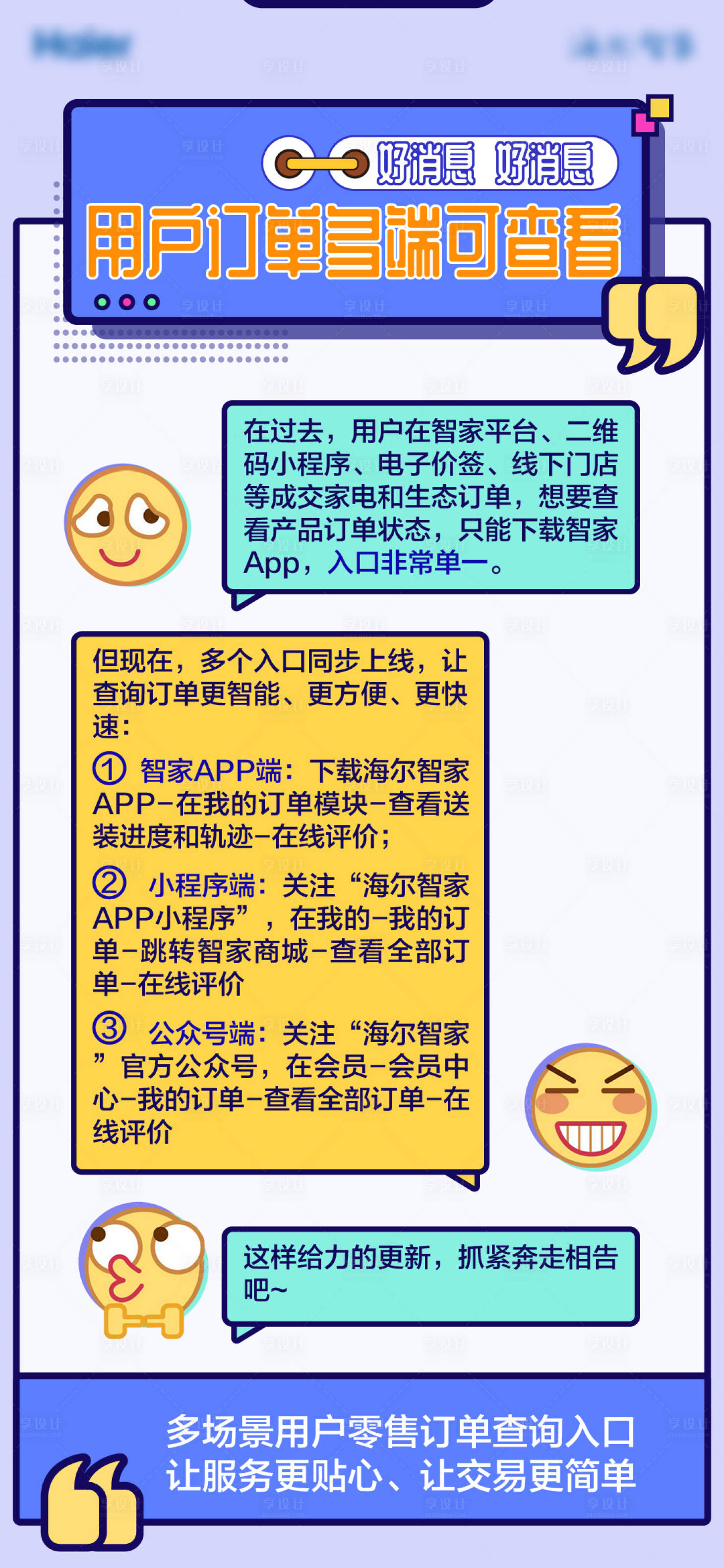 源文件下载【大字报对话海报】编号：31340004793219214