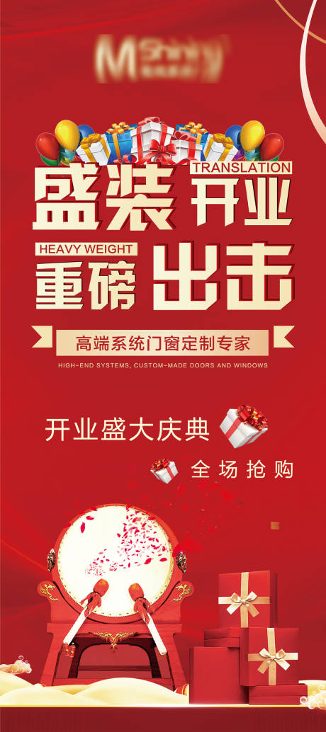 源文件下載【開業(yè)大吉】編號：49660004737061789