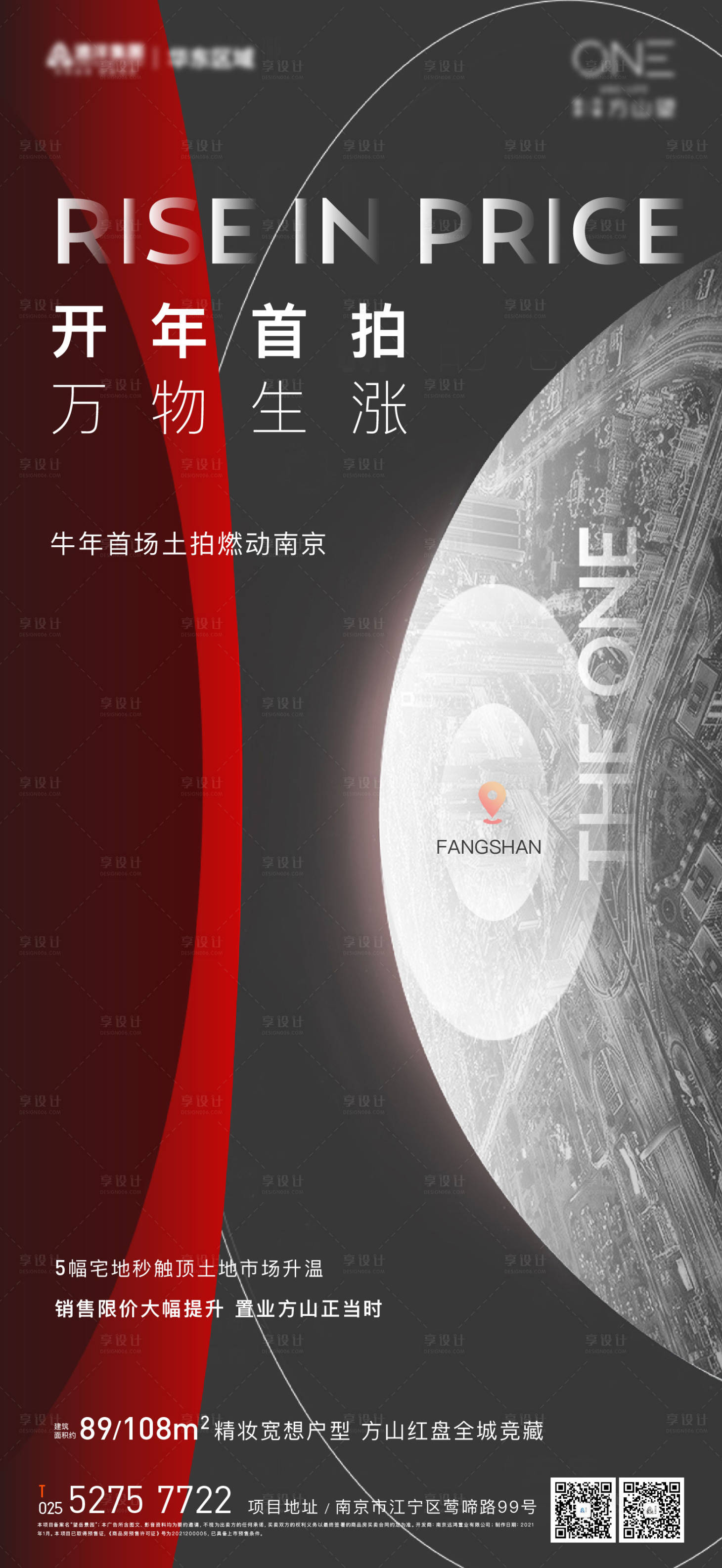 源文件下载【土拍地产海报】编号：99060004776563909