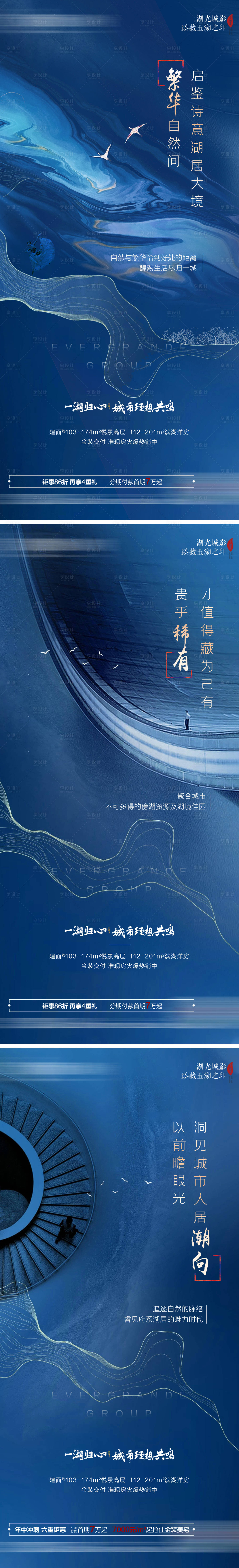 源文件下载【地产价值点系列海报】编号：32350004878118025