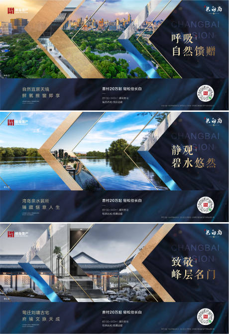 源文件下載【地產價值點系列海報】編號：83660004706882012