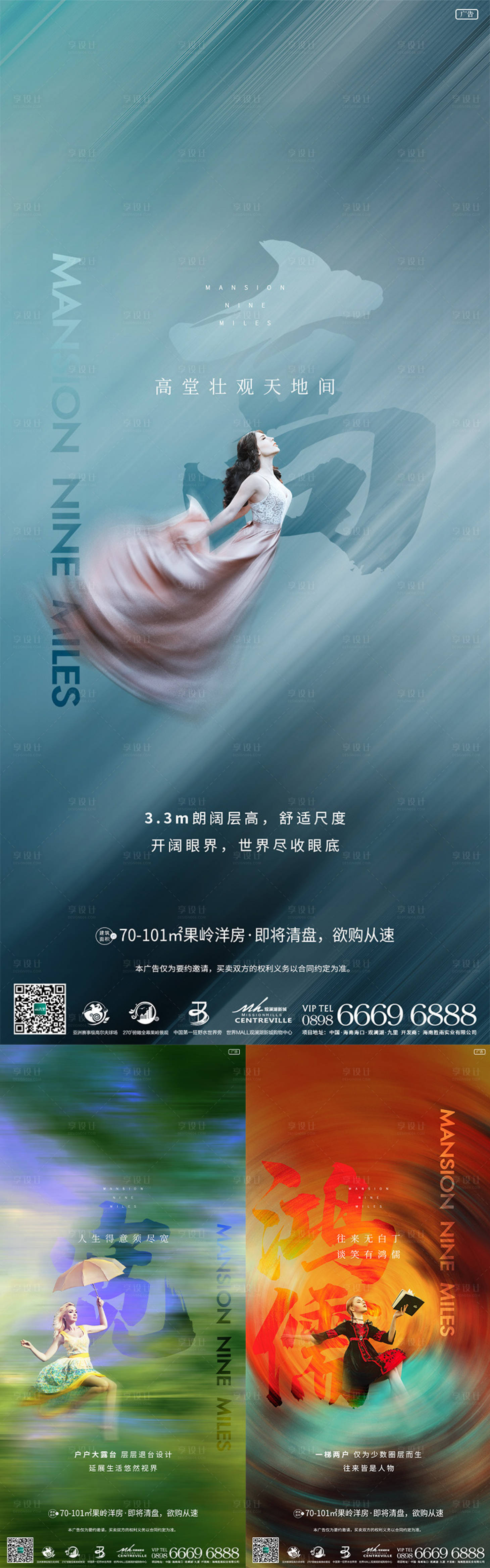 源文件下载【地产洋房卖点刷屏系列稿】编号：96110004884242116