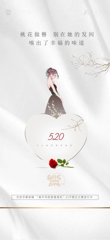 源文件下載【520情人節】編號：80640004713614248