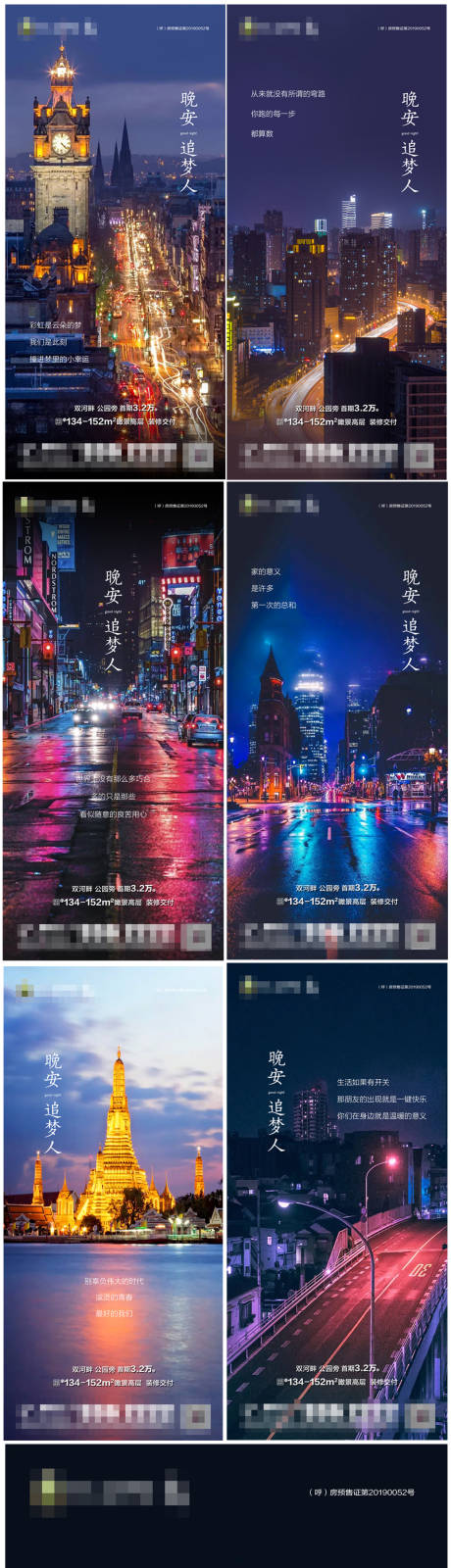 源文件下载【晚安图】编号：90560004867016938