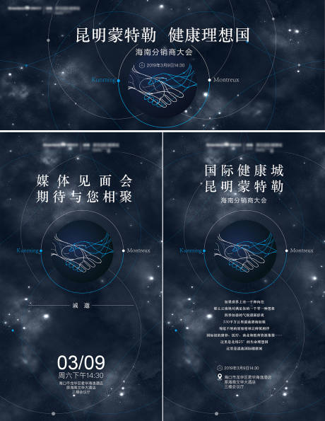 源文件下载【享设计】搜索编号：47100004911237788【分销商大会活动展板】