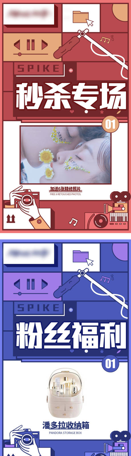 源文件下載【享設計】搜索編號：82620004705827194【秒殺活動海報】