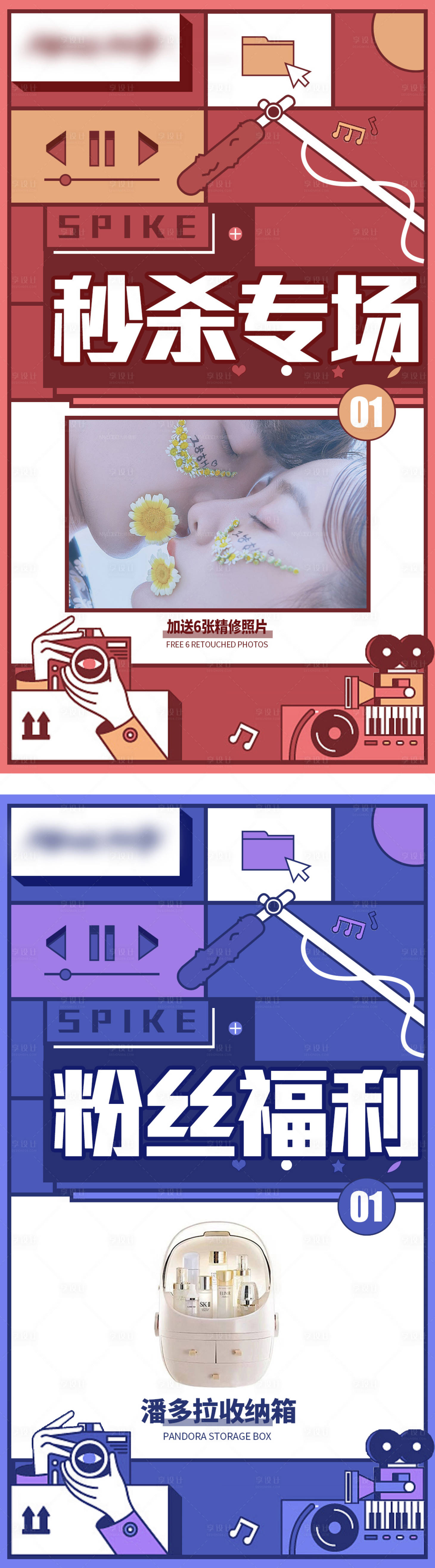 源文件下載【享設計】搜索編號：82620004705827194【秒殺活動海報】