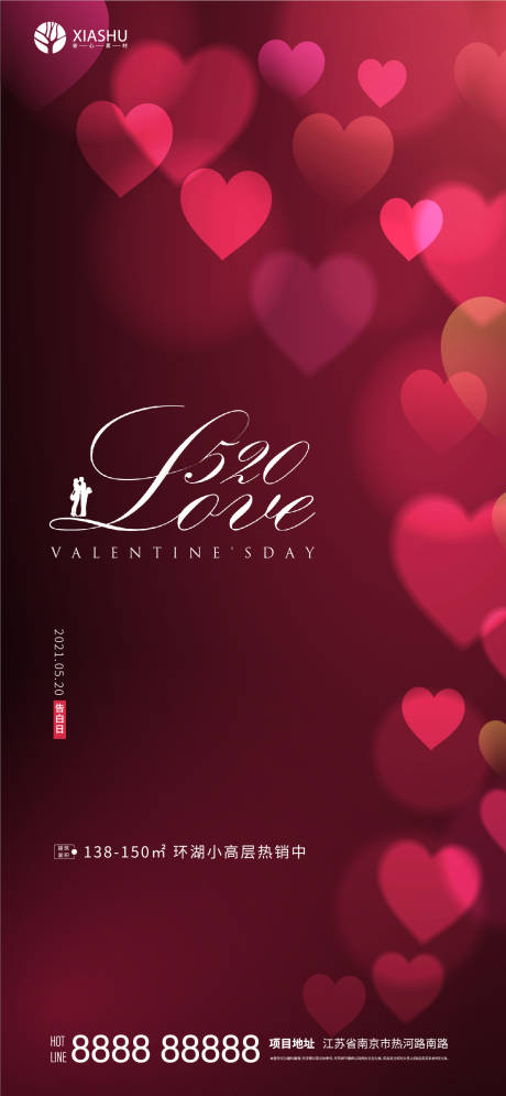 源文件下载【享设计】搜索编号：46010004674173676【520情人节微信海报】
