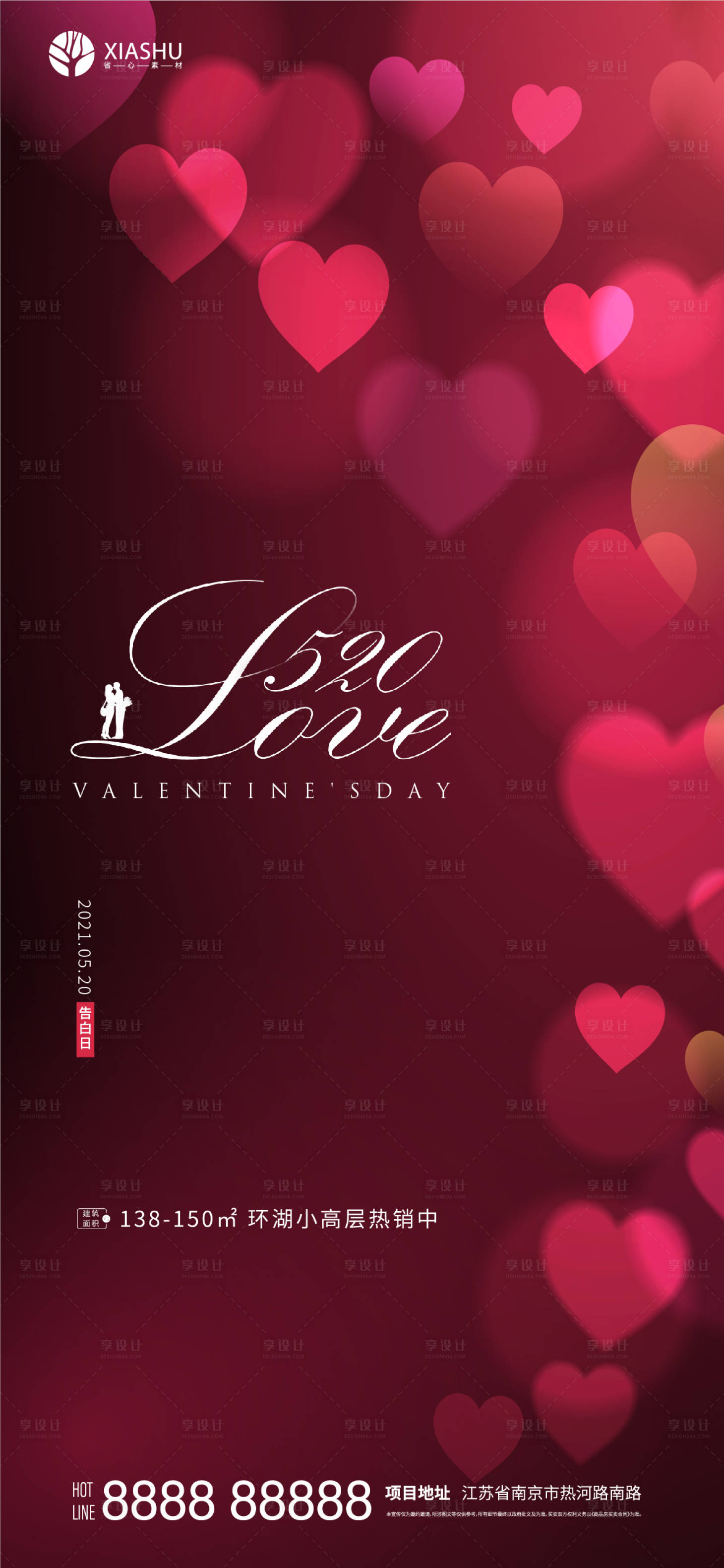 源文件下载【享设计】搜索编号：46010004674173676【520情人节微信海报】