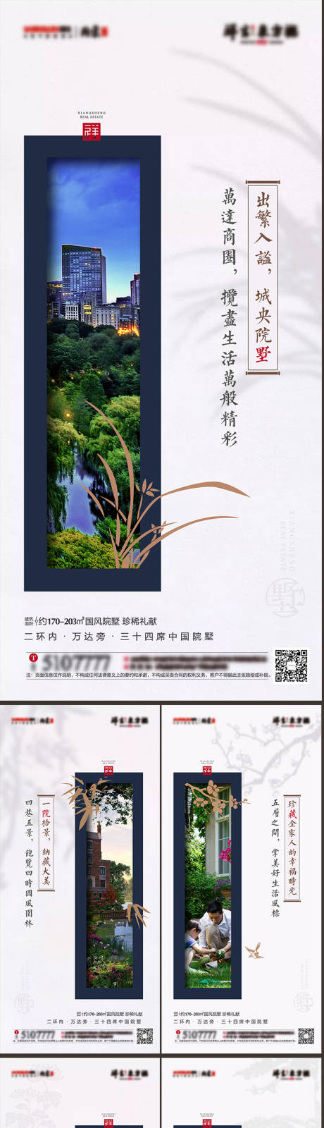 源文件下载【新中式地产别墅系列单图】编号：20210525104551917