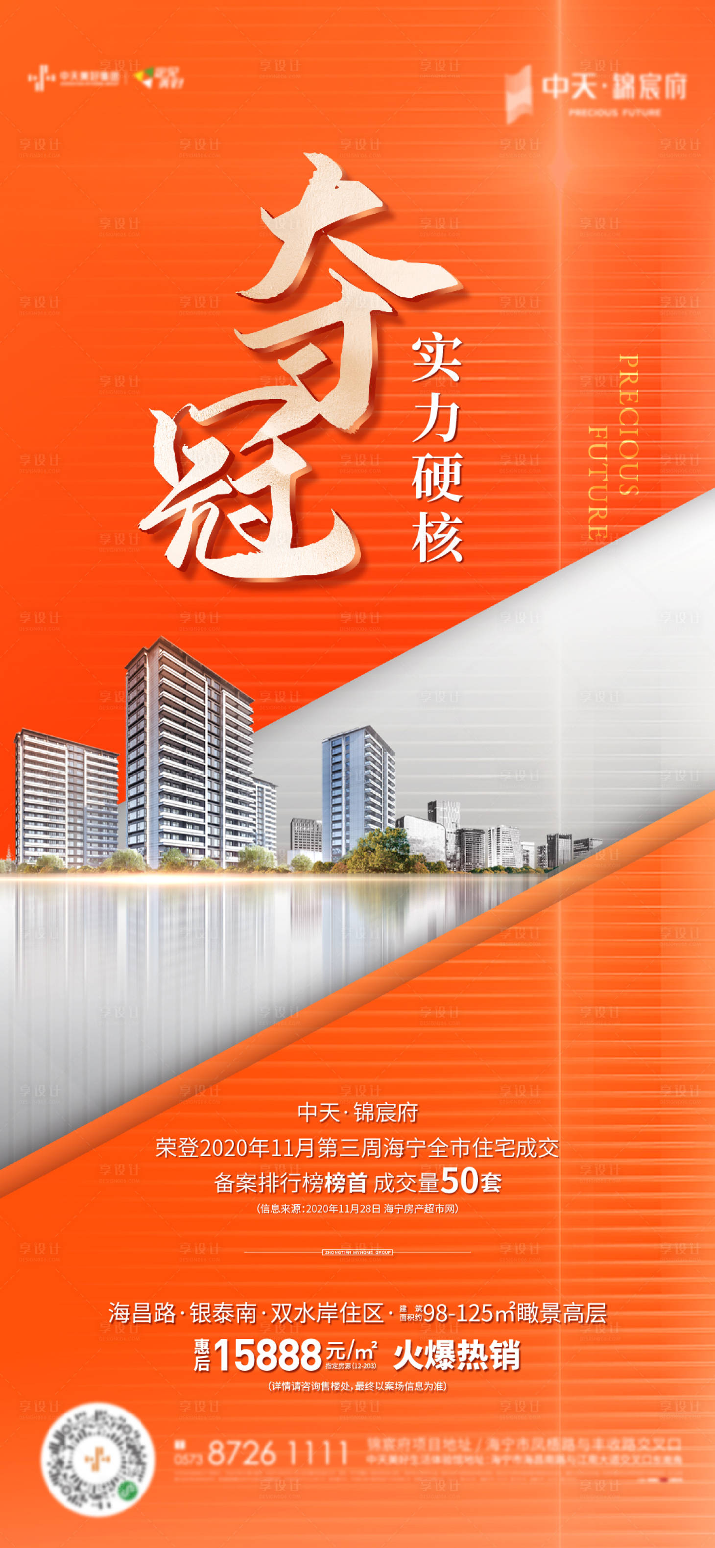 源文件下载【享设计】搜索编号：23160004928884389【夺冠微信】