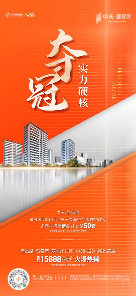 源文件下载【夺冠微信】编号：20210531212457237